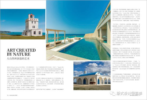 圖文信息繁多，如何巧妙編排避免擁擠與提升設(shè)計(jì)感