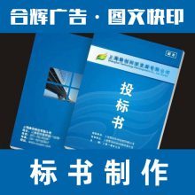 專業(yè)助力，精準(zhǔn)呈現(xiàn) 常州合輝圖文全方位標(biāo)書服務(wù)指南